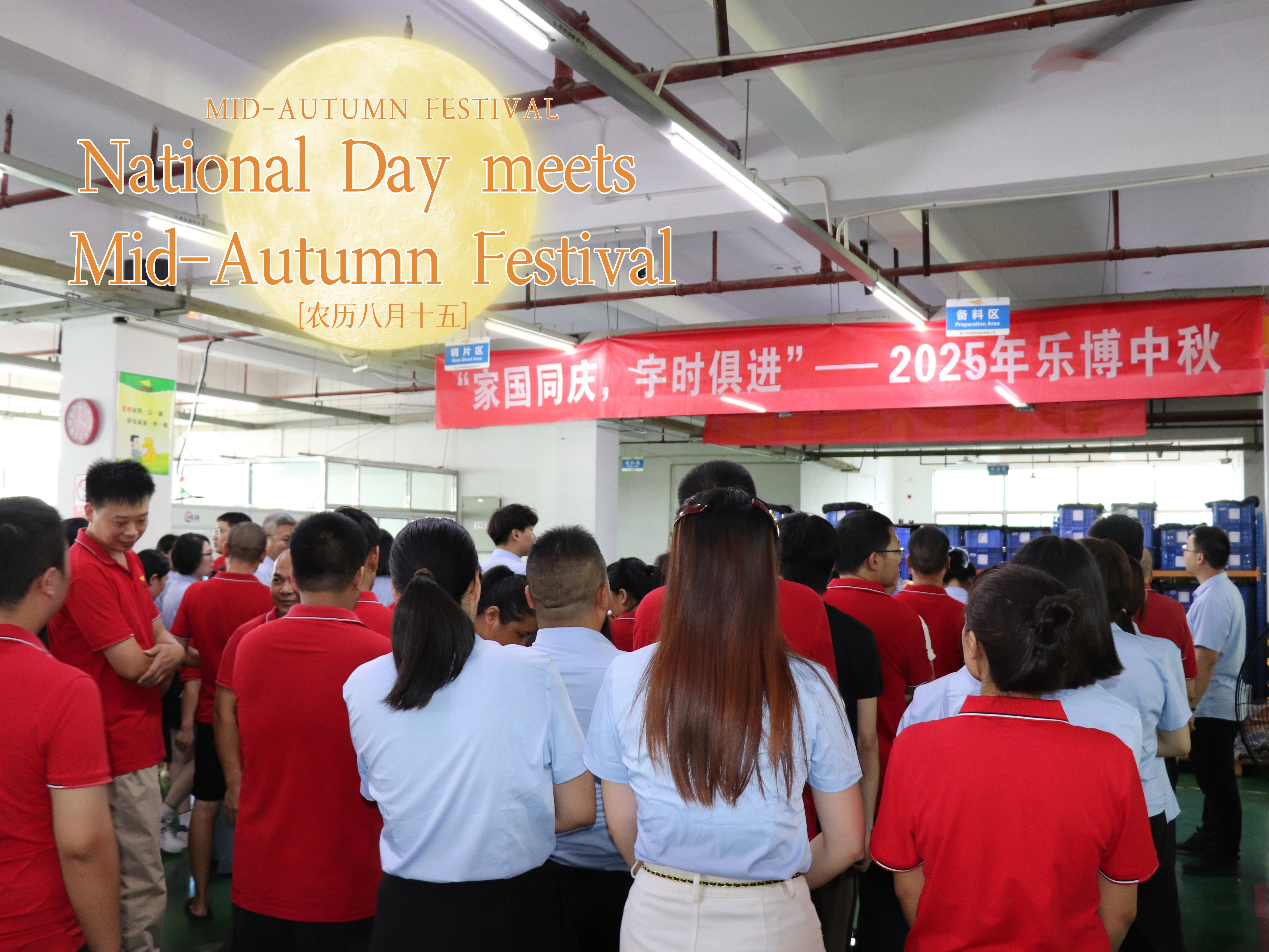 Yujin Wiper Factoryからの楽しい中間ut＆National Day：Double Celebration、共有成長