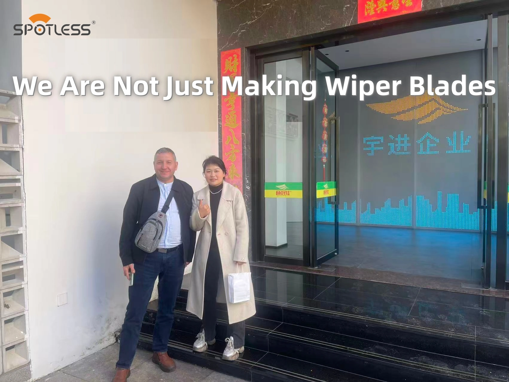 ルーマニアのワイパー販売代理店がYujin工場を訪問、欧州自動車アフターマーケット供給のパートナーシップを強化